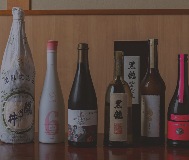 日本酒ボトル
